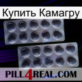 Купить Камагру 31